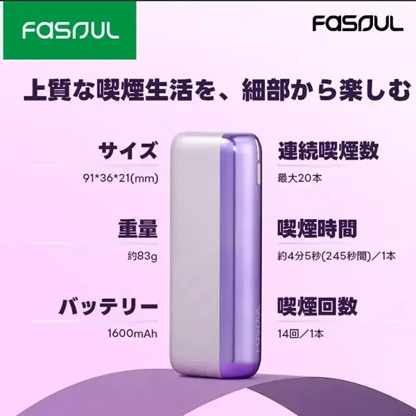 Fasoul Mate Air 二回機 加熱菸主機 TEREA牌煙彈專用